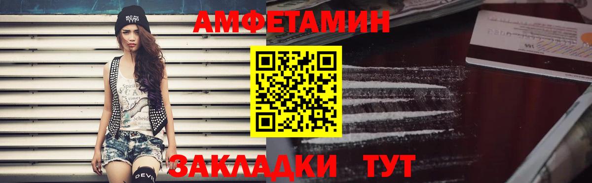 Ивантеевка  Amphetamine VHQ  Амфетамин  АМФ  Вход с VPN 
