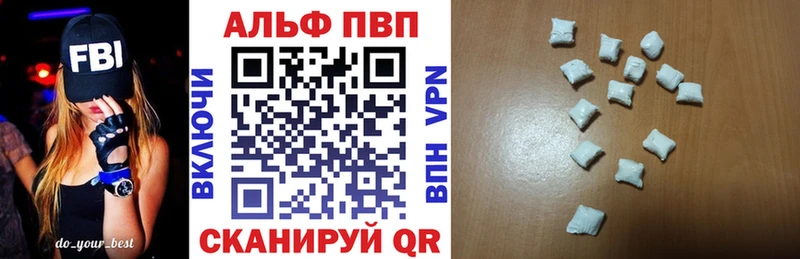 APVP кристаллы  Ивантеевка 
