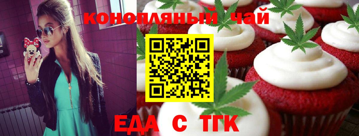 Canna-Cookies марихуана  Вход с VPN  Ивантеевка 