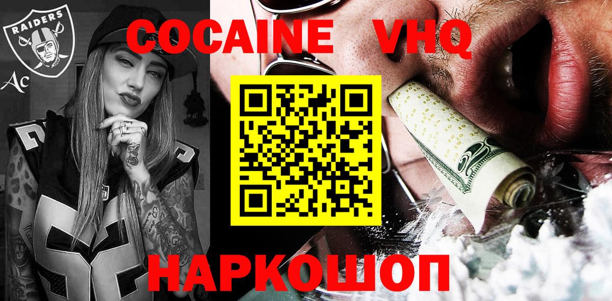 Cocaine Columbia Ивантеевка