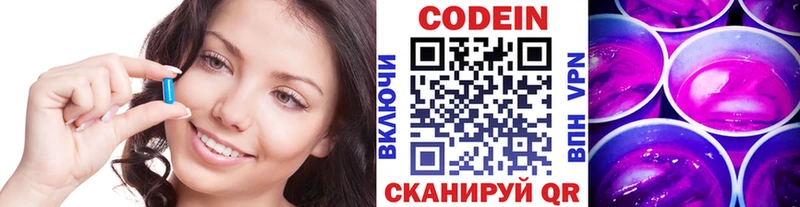 хочу наркоту Ивантеевка Кодеин Purple Drank