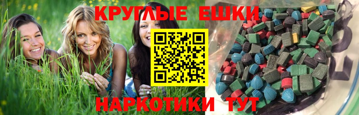как найти закладки  ЭКСТАЗИ 99%  Ecstasy  Вход с VPN  Ивантеевка  Экстази XTC 