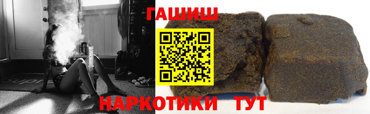 Ивантеевка  ГАШИШ  Вход с VPN  Гашиш AMNESIA HAZE 