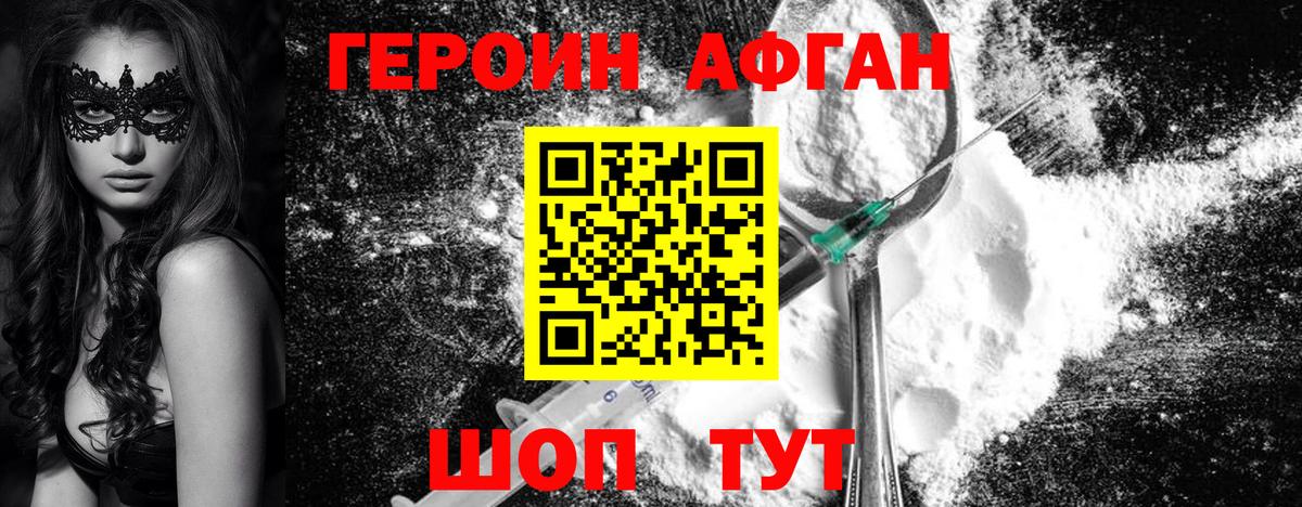 Ивантеевка  Героин Heroin  Вход с VPN 
