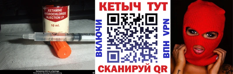 где купить наркоту  Ивантеевка  Кетамин VHQ 