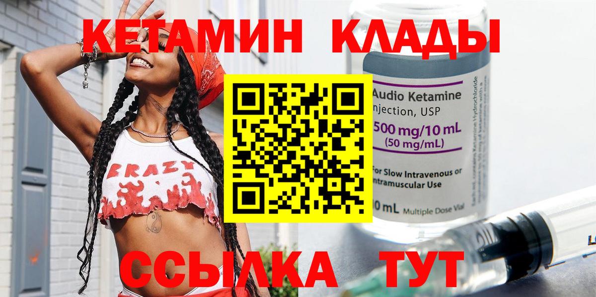 КЕТАМИН ketamine Ивантеевка