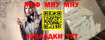 стафф Кунгур