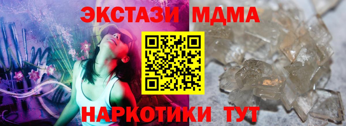 МДМА Molly Ивантеевка