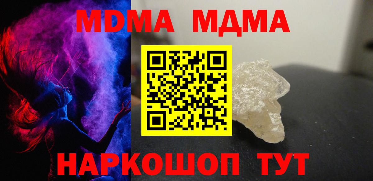 Ивантеевка  МДМА молли  МДМА молли  МДМА  Вход с VPN 