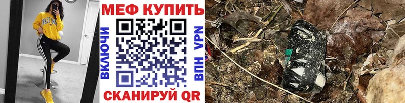 МЯУ-МЯУ 4 MMC  купить   нарко площадка как зайти  Ивантеевка 