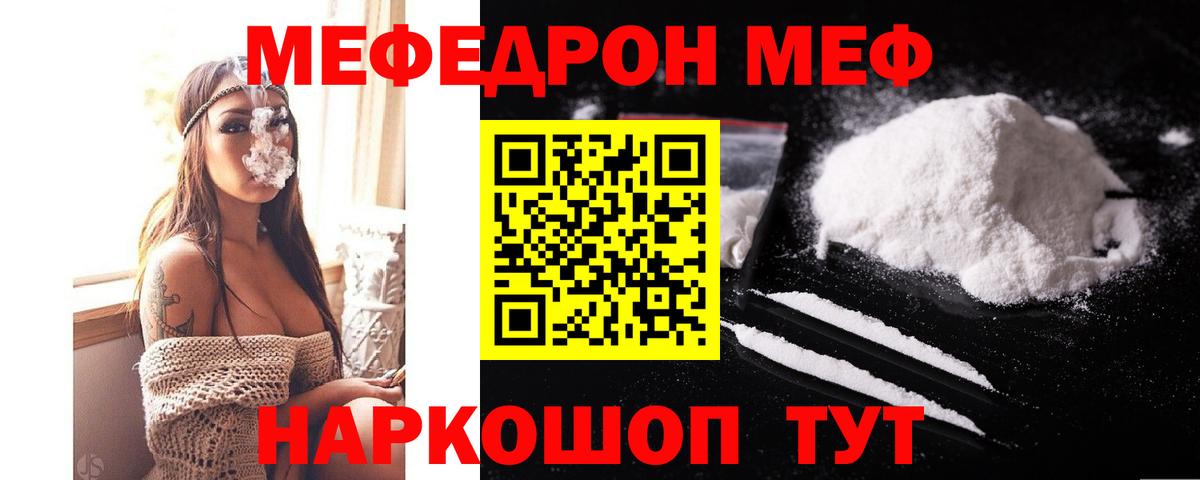 Мефедрон мука Ивантеевка