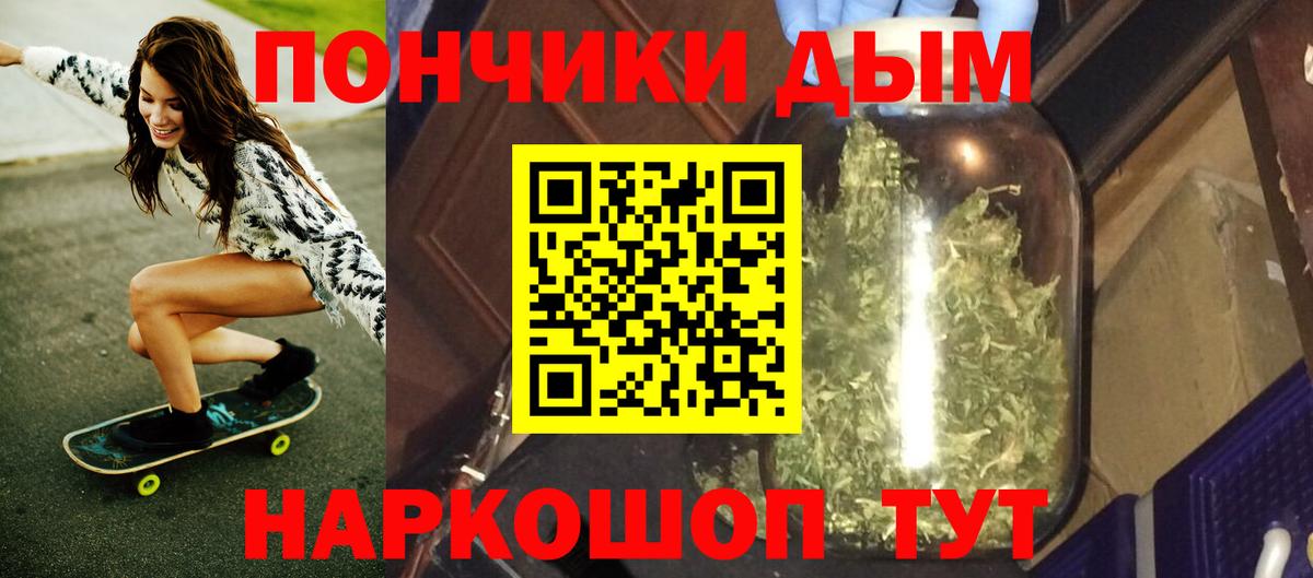 Канабис семена  Бошки Шишки тримм  Вход с VPN  Ивантеевка 